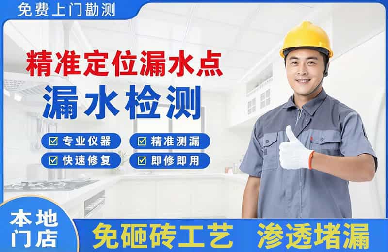 克什克腾旗精准测漏点