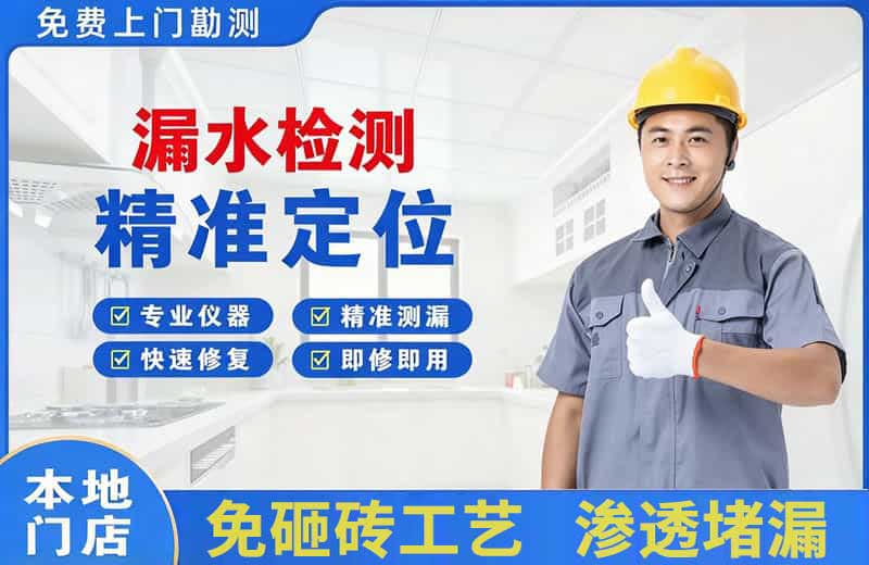 克什克腾旗漏水检测精准定位