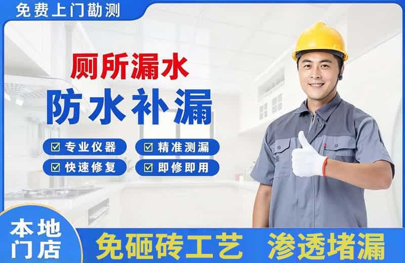 克什克腾旗厕所漏水维修